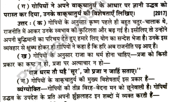 Class 10 Hindi क्षितिज (काव्य खंड)